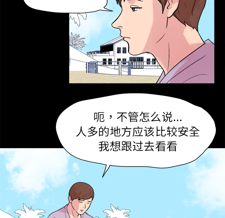 反乌托邦游戏第22话