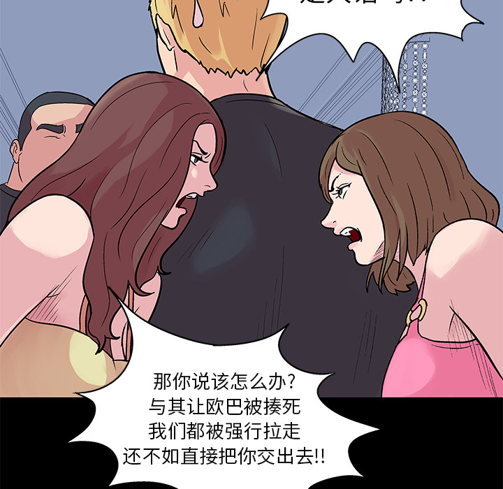 反乌托邦游戏第23话