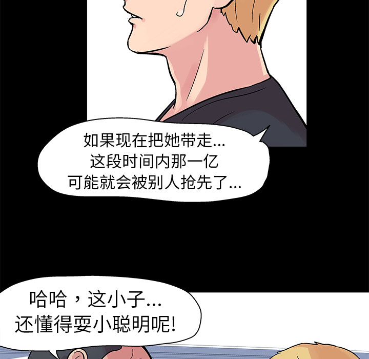 反乌托邦游戏第23话