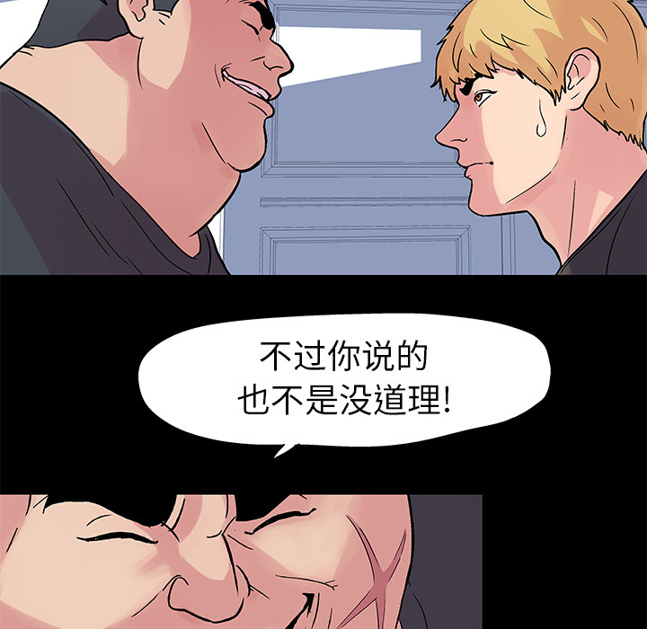 反乌托邦游戏第23话