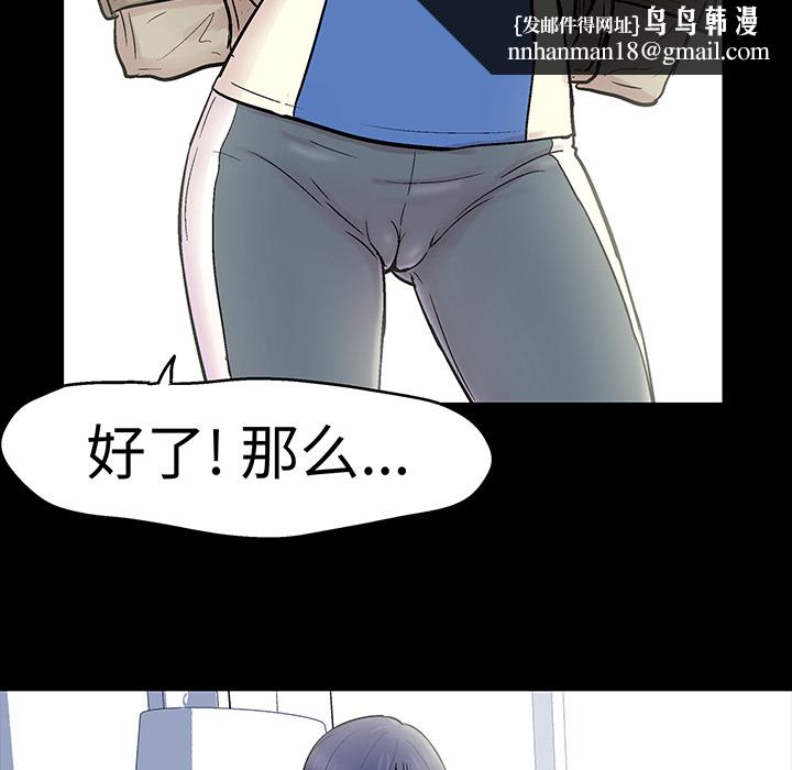 反乌托邦游戏第23话