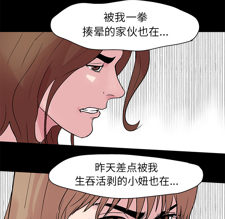 反乌托邦游戏第23话
