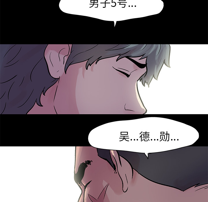 反乌托邦游戏第23话