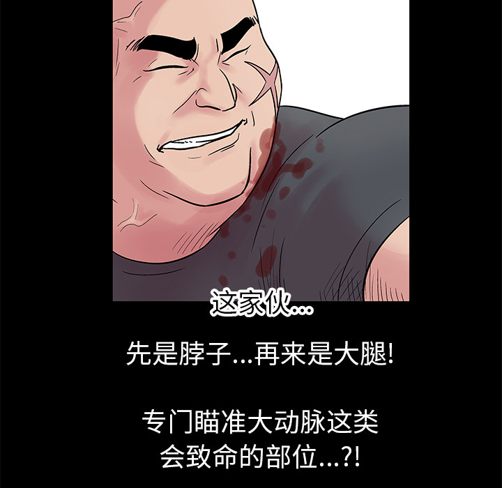 反乌托邦游戏第25话