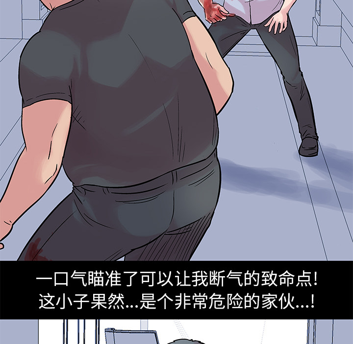 反乌托邦游戏第25话