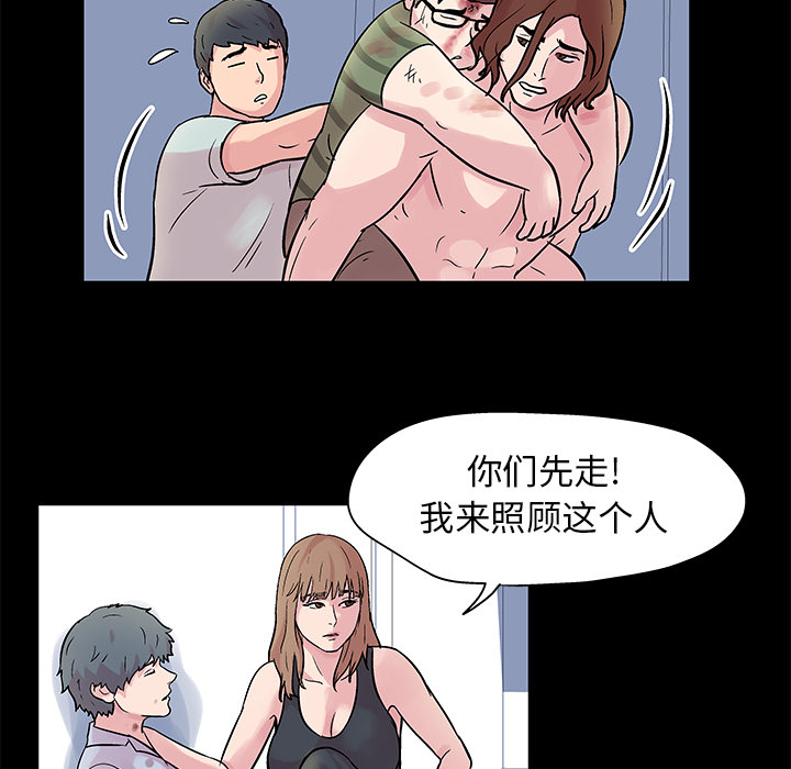 反乌托邦游戏第27话