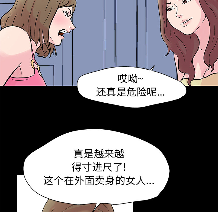 反乌托邦游戏第28话