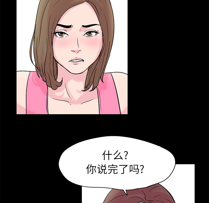 反乌托邦游戏第28话