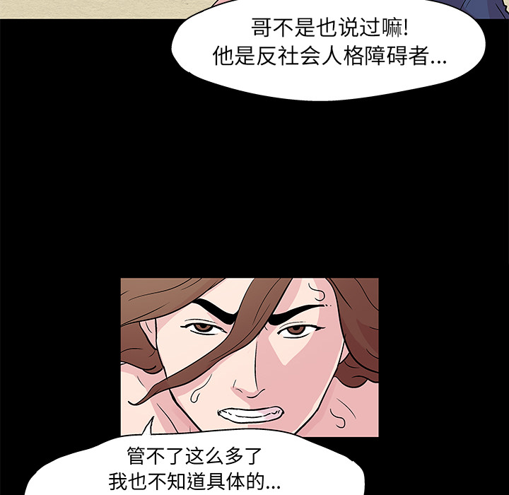 反乌托邦游戏第28话