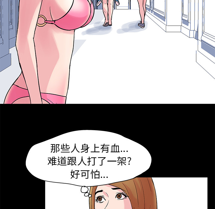 反乌托邦游戏第31话