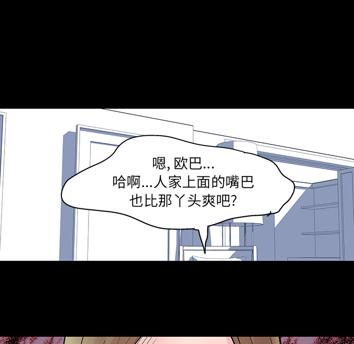 反乌托邦游戏第31话