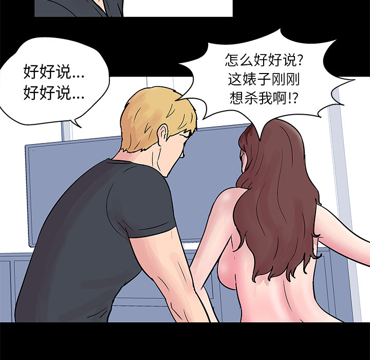 反乌托邦游戏第32话