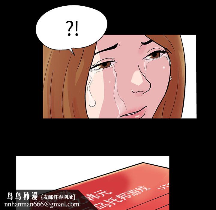 反乌托邦游戏第32话