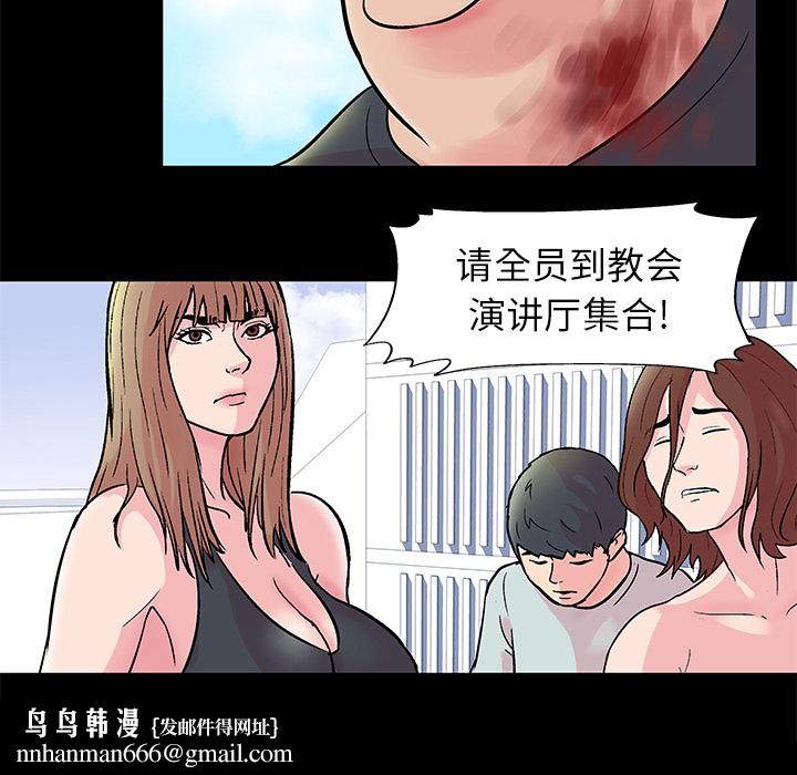 反乌托邦游戏第32话