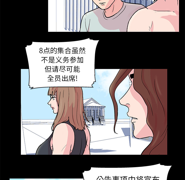 反乌托邦游戏第33话