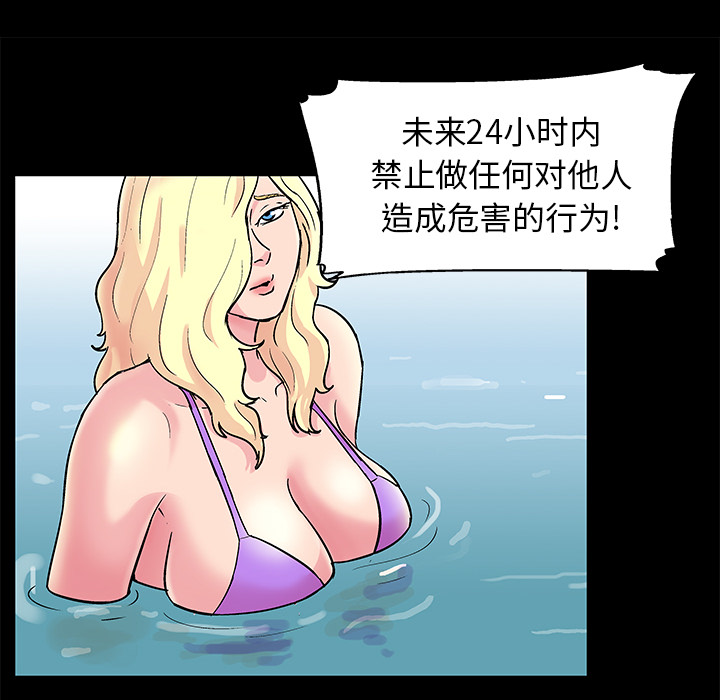 反乌托邦游戏第33话