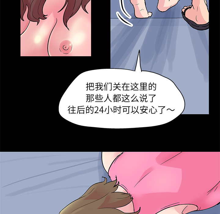 反乌托邦游戏第33话
