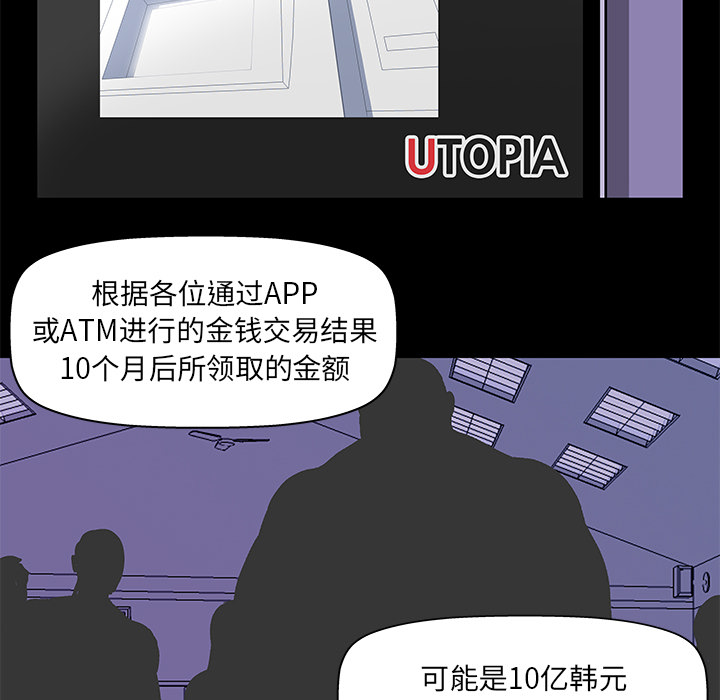 反乌托邦游戏第34话