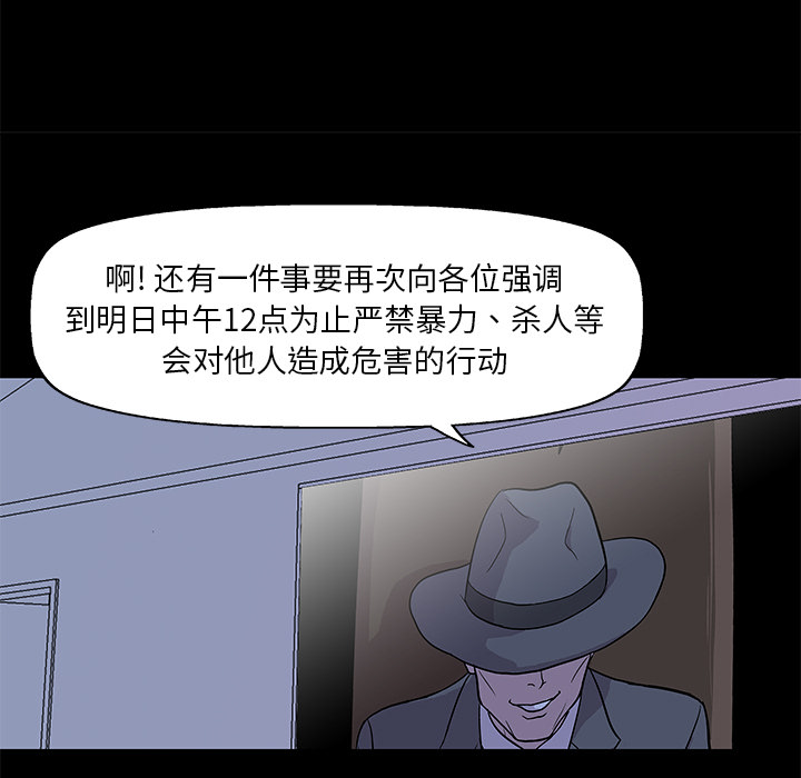 反乌托邦游戏第34话