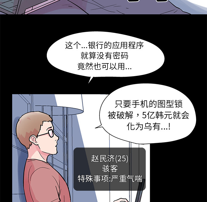 反乌托邦游戏第36话