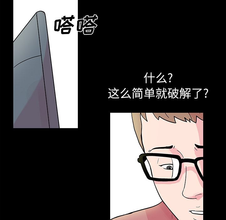 反乌托邦游戏第36话