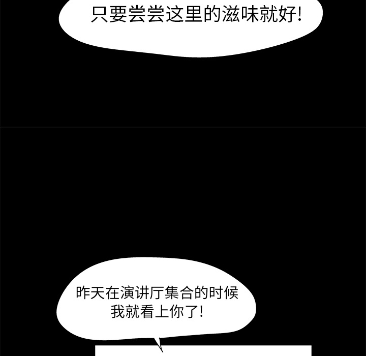 反乌托邦游戏第36话