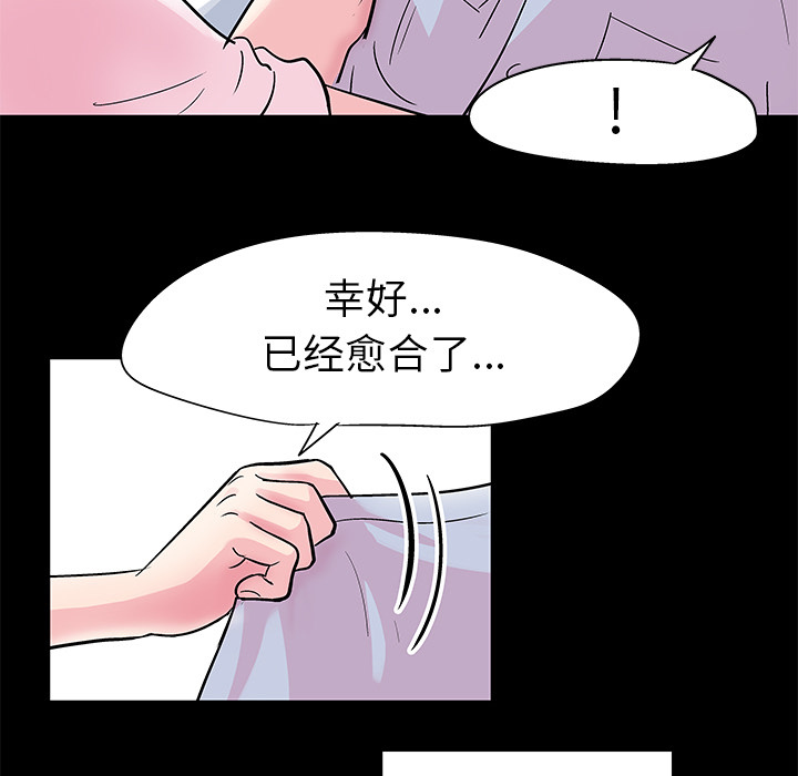 反乌托邦游戏第37话