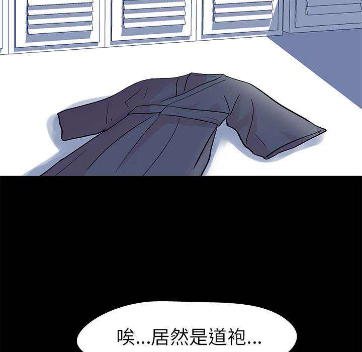 反乌托邦游戏第37话