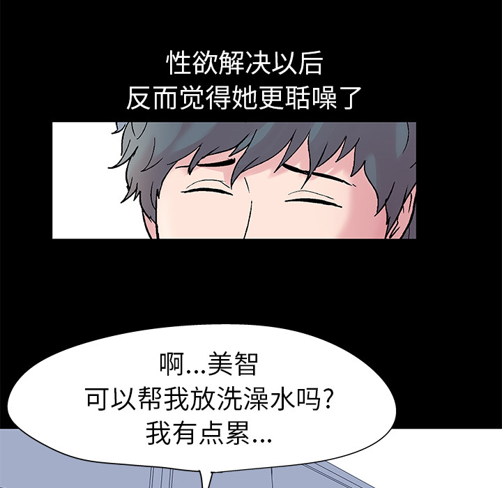 反乌托邦游戏第37话