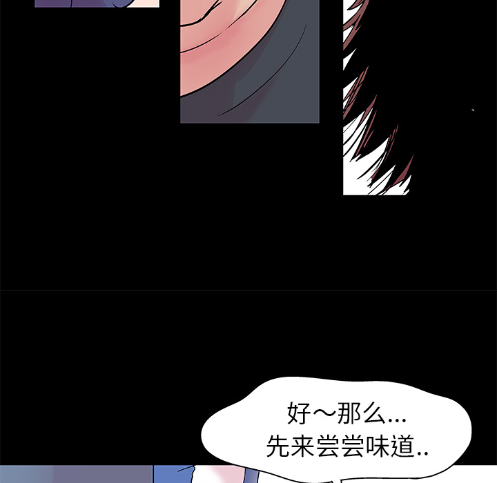 反乌托邦游戏第37话
