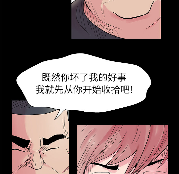 反乌托邦游戏第38话