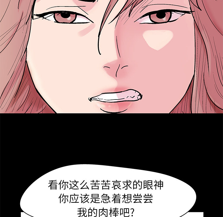 反乌托邦游戏第38话