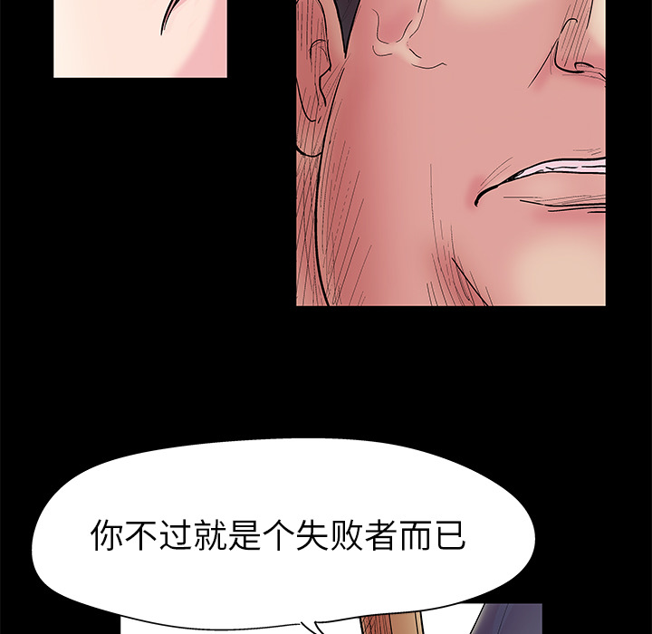 反乌托邦游戏第38话