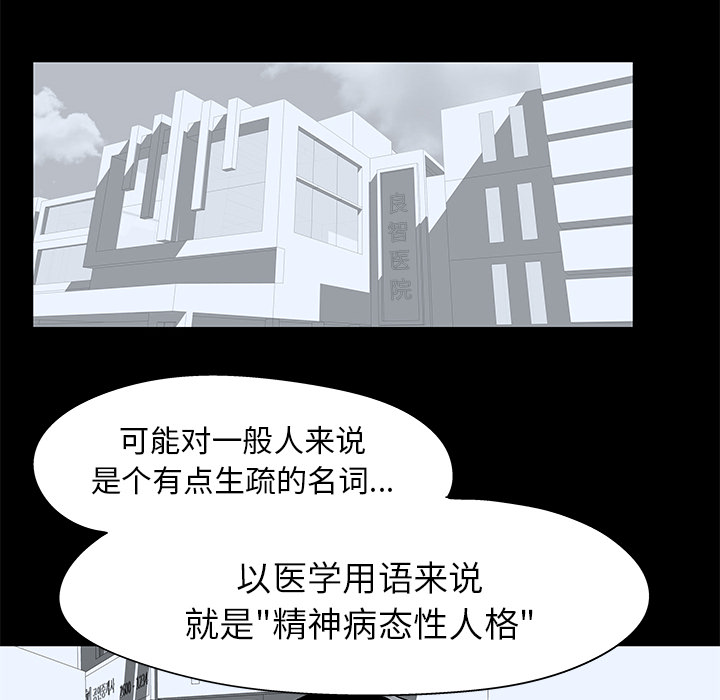 反乌托邦游戏第40话