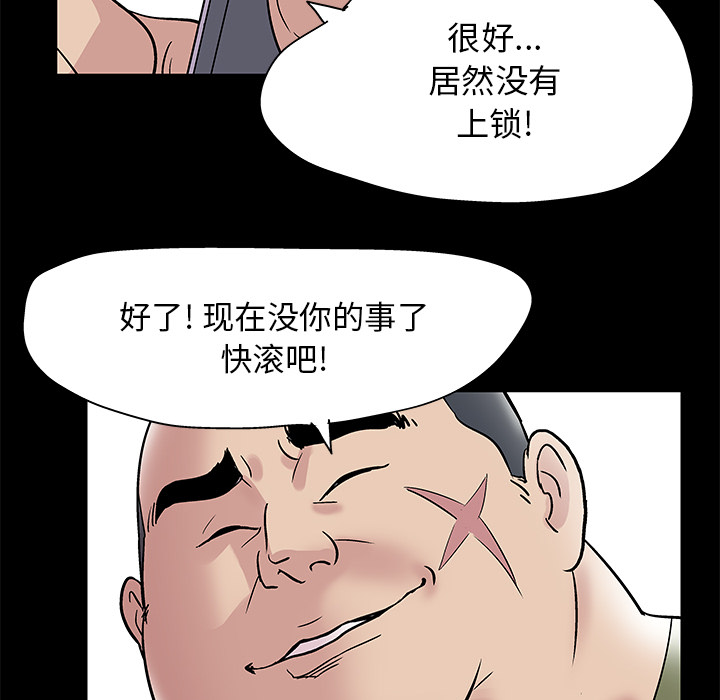 反乌托邦游戏第42话