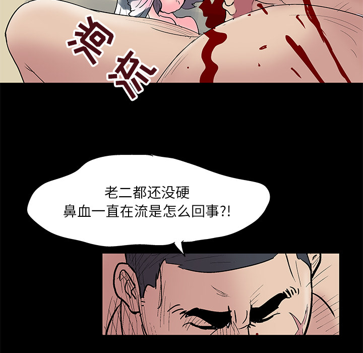 反乌托邦游戏第42话