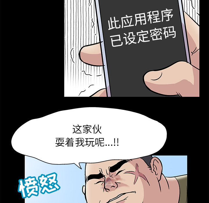 反乌托邦游戏第42话