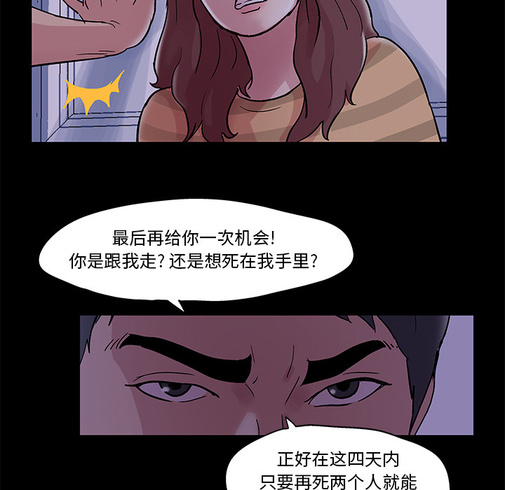 反乌托邦游戏第46话