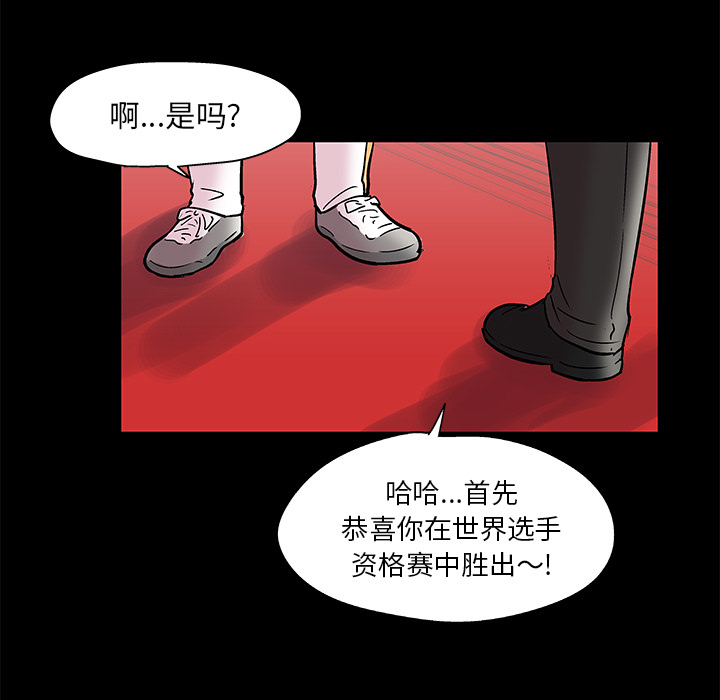 反乌托邦游戏第48话