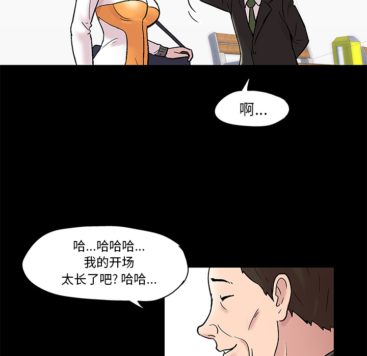 反乌托邦游戏第48话