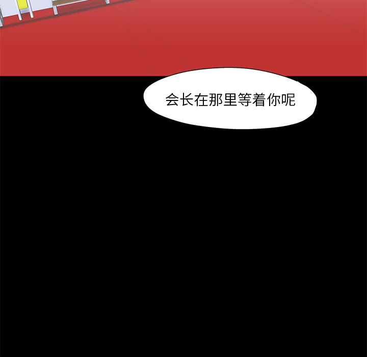 反乌托邦游戏第48话