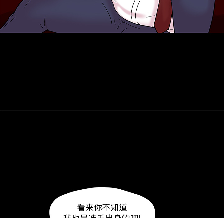 反乌托邦游戏第48话