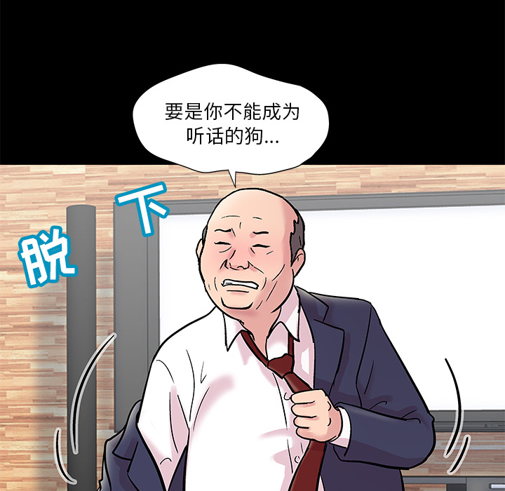 反乌托邦游戏第48话