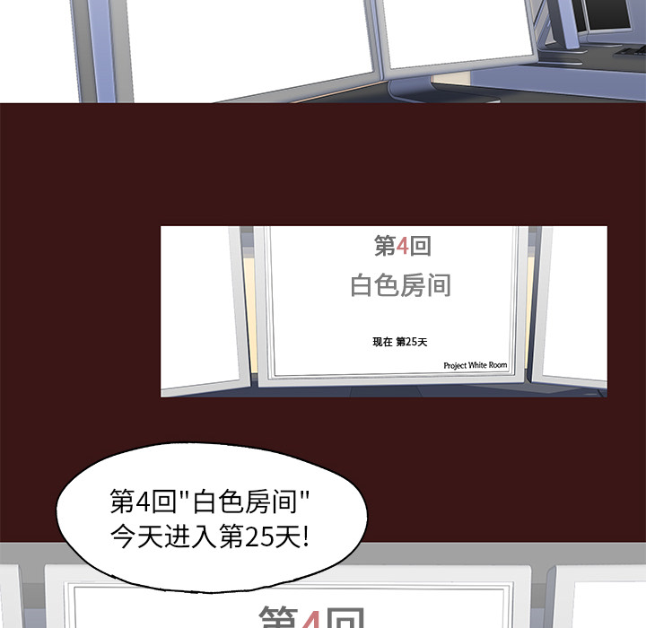 反乌托邦游戏第49话