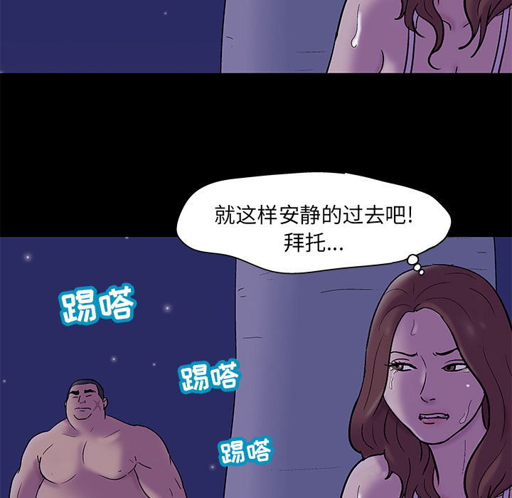 反乌托邦游戏第50话