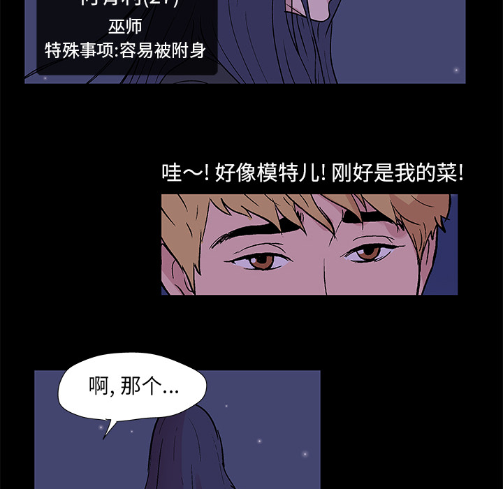 反乌托邦游戏第51话