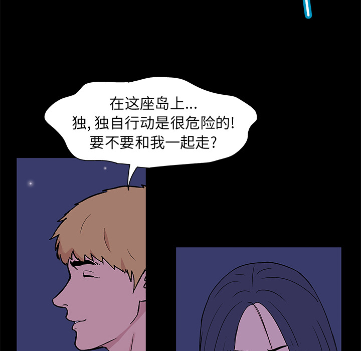 反乌托邦游戏第51话