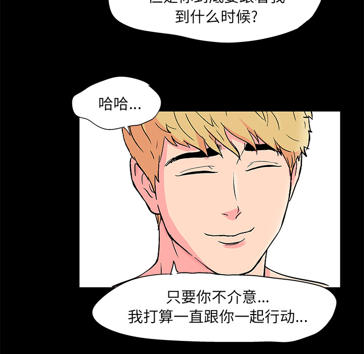 反乌托邦游戏第54话