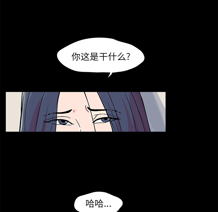 反乌托邦游戏第54话