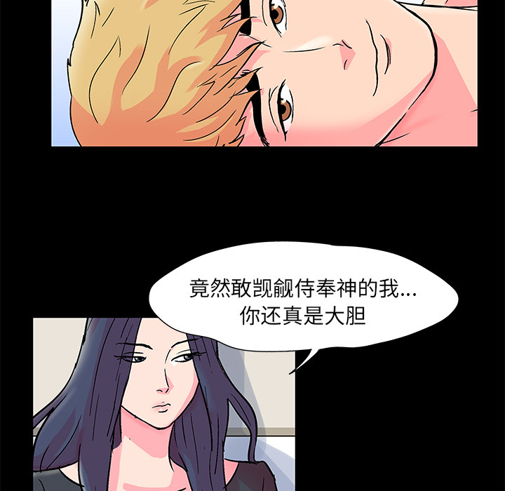 反乌托邦游戏第54话